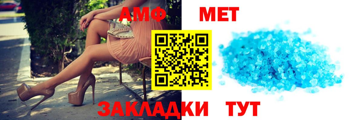 АМФ 97%  АМФЕТАМИН  Ангарск  АМФЕТАМИН  Вход с VPN 