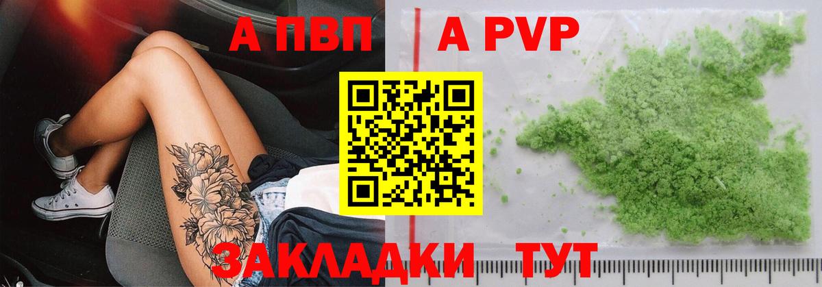 наркошоп  A PVP мука  Ангарск  Alfa_PVP  Вход с VPN  Alfa_PVP мука  APVP Crystall 