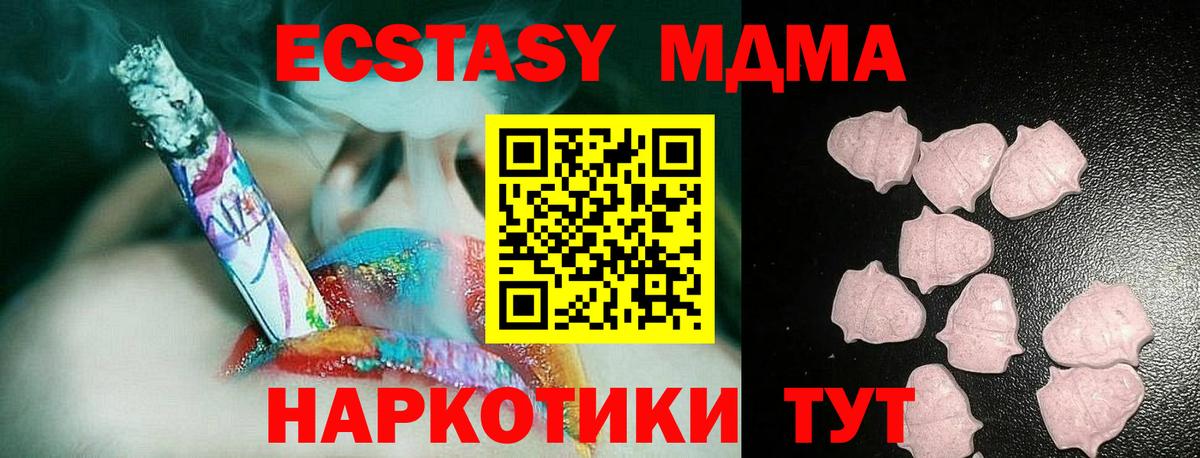 Ecstasy XTC Ангарск