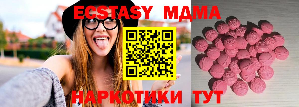 Ангарск  где найти   Экстази  Вход с VPN  Экстази Cube 