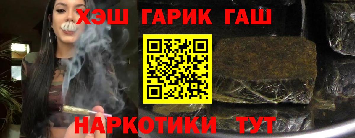 ГАШ AMNESIA HAZE Ангарск