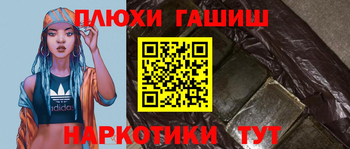 Ангарск  Гашиш индика сатива  Вход с VPN 