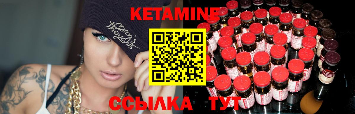 КЕТАМИН ketamine  дарк нет телеграм  Ангарск  Вход с VPN  КЕТАМИН VHQ 