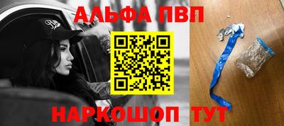 ALPHA PVP Абинск