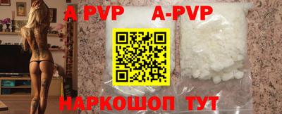 ALPHA PVP Абинск