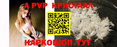 ALPHA PVP Абинск