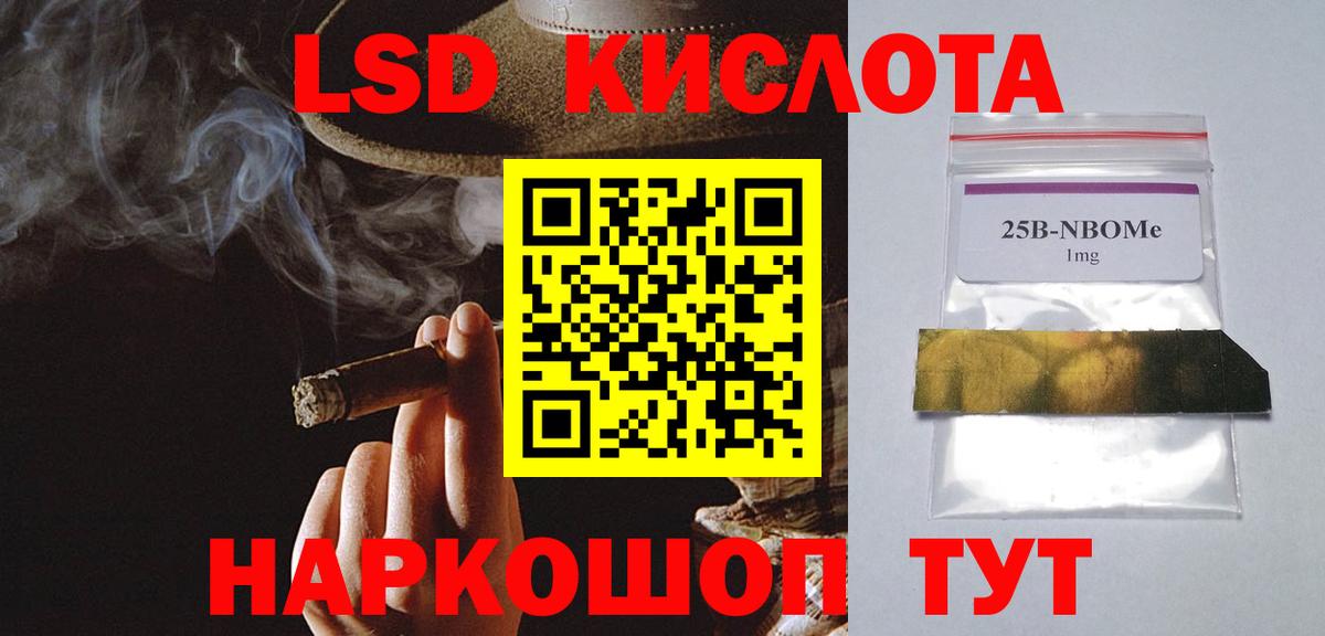 LSD-25 экстази кислота  Вход с VPN  LSD-25 экстази кислота  Ангарск 