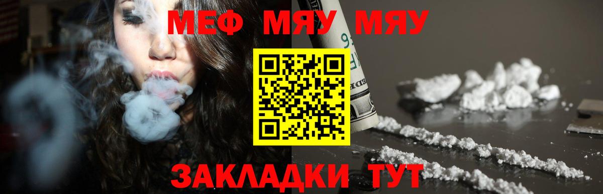 Меф кристаллы Ангарск