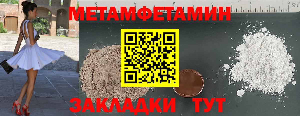 Ангарск  Метамфетамин мет  Вход с VPN  Метамфетамин мет 