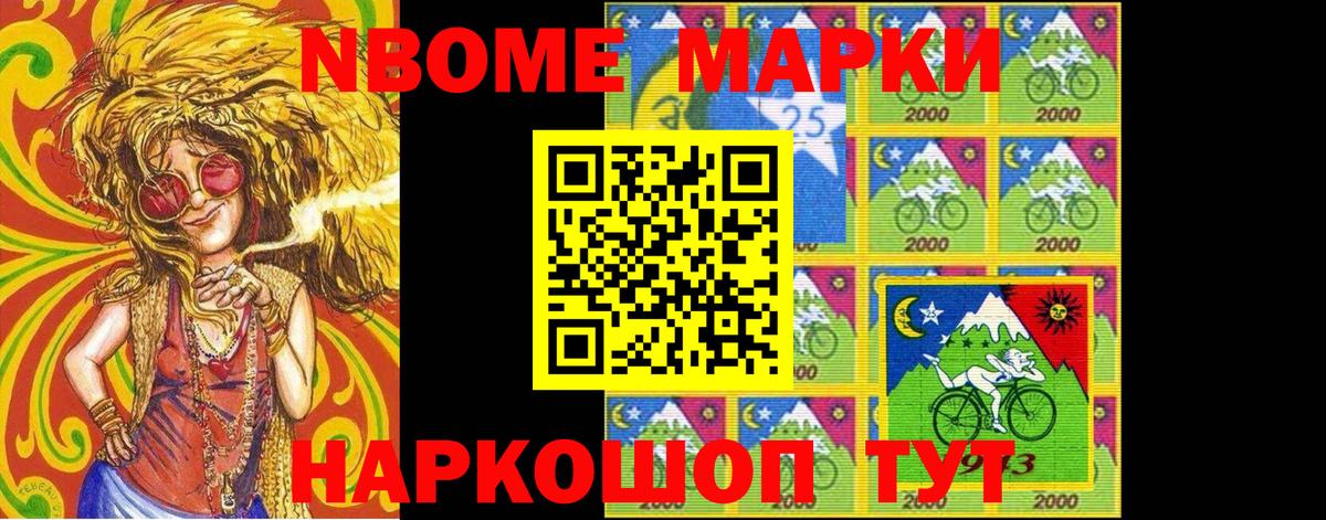 Марки NBOMe 1,5мг  Марки NBOMe 1,5мг  Марки N-bome  Ангарск  Вход с VPN 