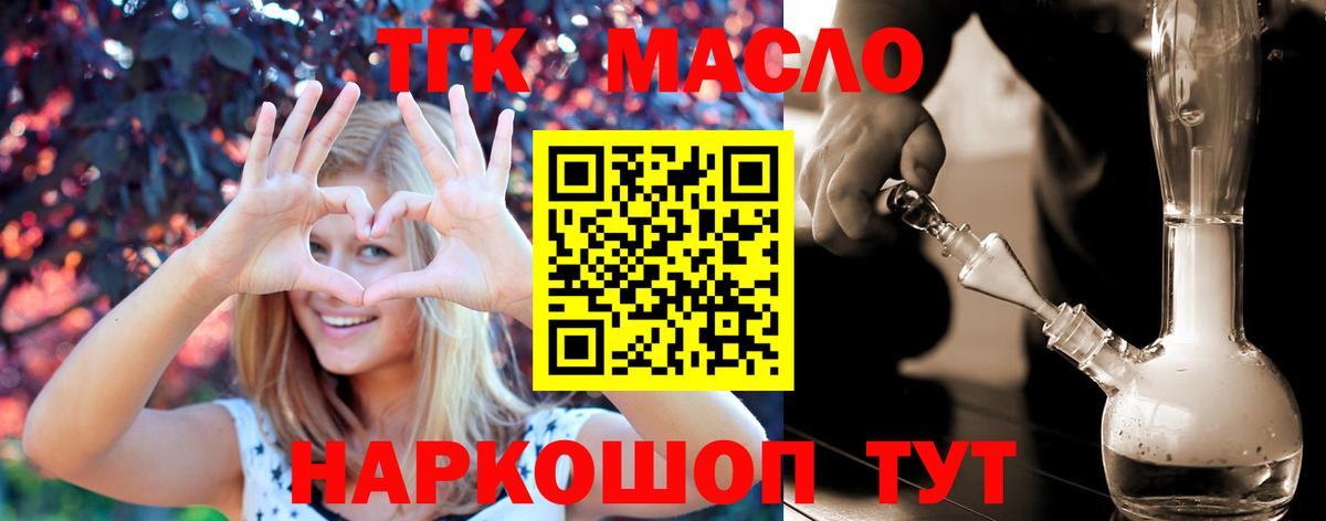 Дистиллят ТГК жижа Ангарск