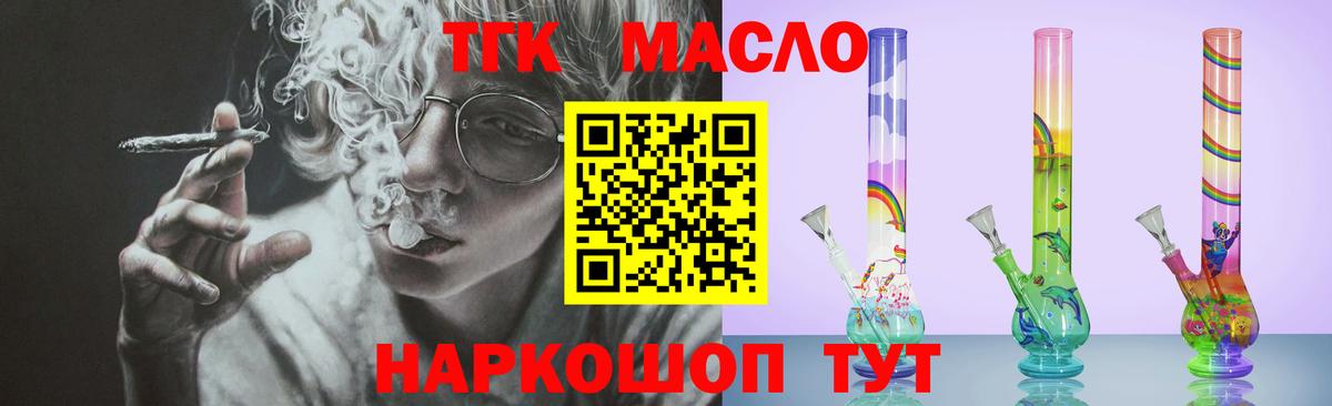 Ангарск  Дистиллят ТГК концентрат  дарнет шоп  Вход с VPN  Дистиллят ТГК THC oil 