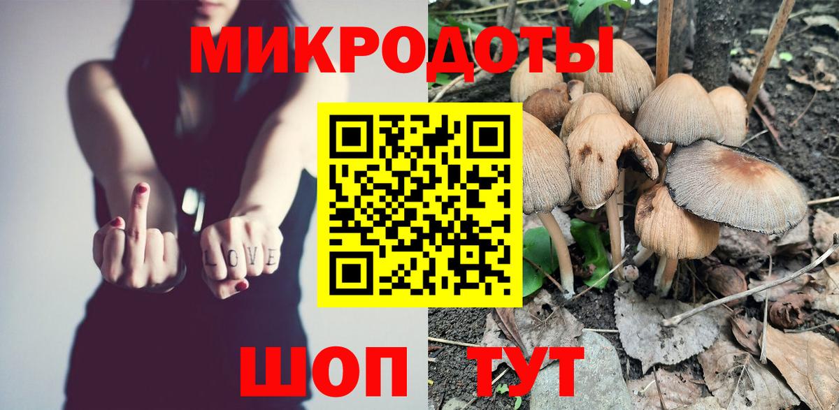 Галлюциногенные грибы Cubensis Ангарск